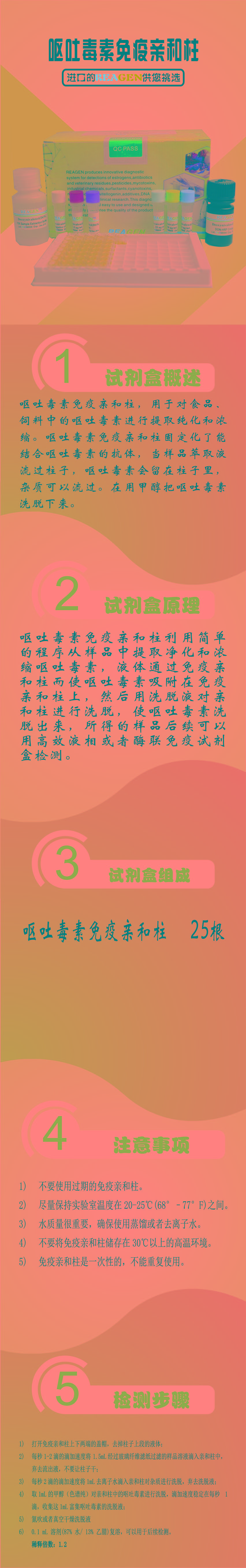 試劑盒|產品檢測試劑盒|代理品牌